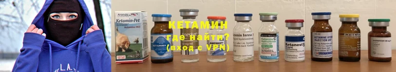 КЕТАМИН VHQ  mega ссылки  Кола 