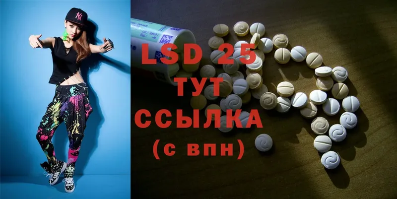 Лсд 25 экстази ecstasy Кола